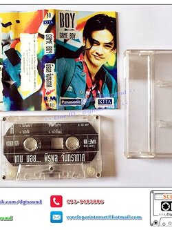 เทปคาสเซ็ท บอย พีรพล จันทรากาศ อัลบั้ม Game Boy