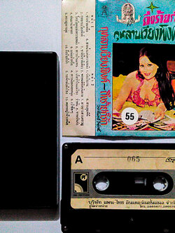 ขายเทปเพลง วงจันทร์ ไพโรจน์ อัลบั้ม กุหลาบเวียงพิงค์ ถึงร้ายก็รัก