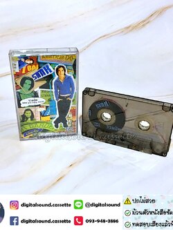 ⚠️ปกไม่สวย เทปคาสเซ็ท แซ้งค์ ปฏิวัติ เรืองศรี sank อัลบั้ม รวมฮิต sank you very much