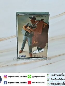 เทปคาสเซ็ท อิทธิ พลางกูร อัลบั้ม อิทธิ 3 เวลา