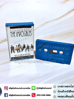 เทปคาสเซ็ท ดิอิมพอสซิเบิ้ล The Impossible อัลบั้ม กลับมาแล้ว