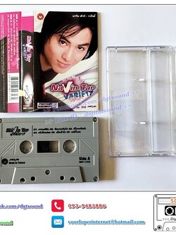 เทปคาสเซ็ท นาวิน ต้าร์ Navin tar อัลบั้ม Variety วาไรตี้