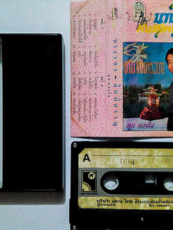 ขายเทปเพลง ทูล ทองใจ อัลบั้ม นางรอง คืนพี่ครวญ