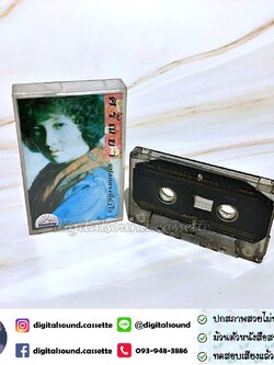 เทปคาสเซ็ท ศรัณย่า ส่งเสริมสวัสดิ์ อัลบั้ม แปลกตรงที่หัวใจ