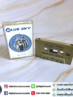 เทปคาสเซ็ท บลู สกาย BLUE SKY อัลบั้ม บลูสกาย