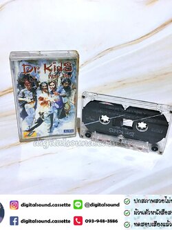 เทปเพลง เทปคาสเซ็ท ดร คิดส์ Dr. KID อัลบั้ม เจอล่ะ...มันส์