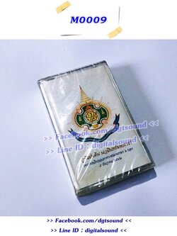 (ซีลมือหนึ่ง) เทปคาสเซ็ท รวมศิลปิน อัลบั้ม เพลงเฉลิมฉลองพระชนมพรรษา 6 รอบ 5 ธันวาคม 2542