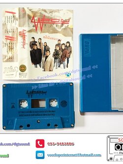 เทปคาสเซ็ท วงพลอย อัลบั้ม พลอย รวมฮิต