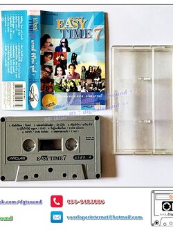เทปคาสเซ็ท รวมศิลปิน อัลบั้ม GRAMMY EASY TIME 7