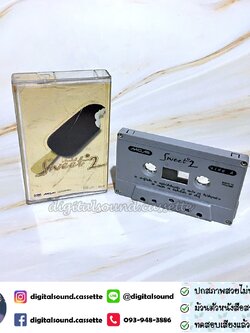 เทปคาสเซ็ท รวมศิลปิน GRAMMY อัลบั้ม สวีทดีกรี SWEET 2