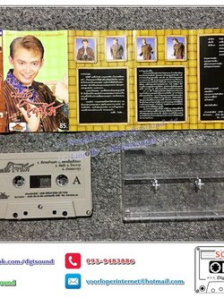 เทปคาสเซ็ท โจนัส แอนเดอร์สัน อัลบั้ม ผมชื่อโจนัส