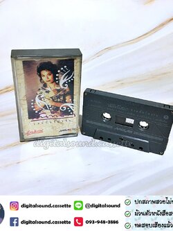 เทปเพลง เทปคาสเซ็ท นันทิดา แก้วบัวสาย อัลบั้ม รวมฝันวันวาน