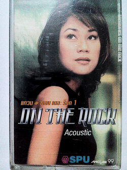 ‎ขายเทปเพลง แหวน ฐิติมา สุตสุนทร อัลบั้ม แหวน ออนเดอะร็อค 1