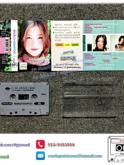 เทปคาสเซ็ท บัวชมพู ฟอร์ด BUACHOMPOO Ford อัลบั้ม บัวชมพู BUACHOMPOO