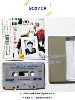 เทปคาสเซ็ท อ่ำ อัมรินทร์ นิติพน อัลบั้ม 00.55 ลืมตามาอ่ำ (อภินันทนาการ)