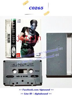 ‎ขายเทปเพลง เจ เจตริน วรรธนะสิน อัลบั้ม 108-1009 (อภินันทนาการ)