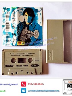 ตลับเทป เทปคาสเซ็ท อำพล ลำพูน อัลบั้ม ม้าเหล็ก