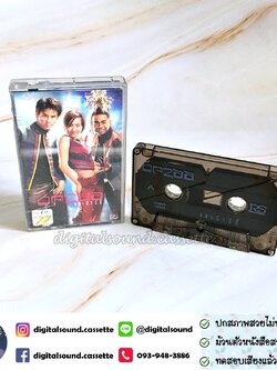 เทปคาสเซ็ท เทปเพลง Bazoo บาซู อัลบั้ม ผีฟ้าปาร์ตี้