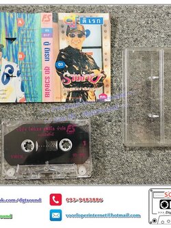 เทปคาสเซ็ท ตู้ ดิเรก อมาตยกุล อัลบั้ม รวยง่าย