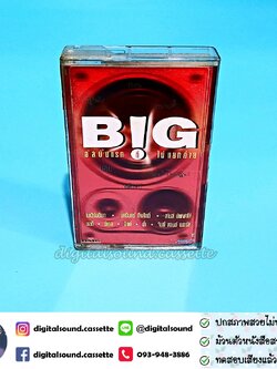 เทปเพลง เทปคาสเซ็ท รวมศิลปิน อัลบั้ม BIG อัลบั้มแรกที่ยังไม่แยกค่าย