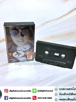 เทปคาสเซ็ท ทัช ณ ตะกั่วทุ่ง อัลบั้ม ทัช ธันเดอร์ TOUCH THUNDER