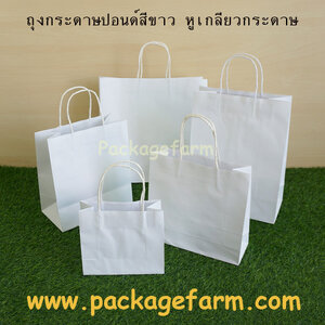 ถุงหิ้วกระดาษปอนด์ขาว