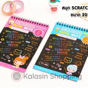 เครื่องเขียน ของเล่นเด็ก