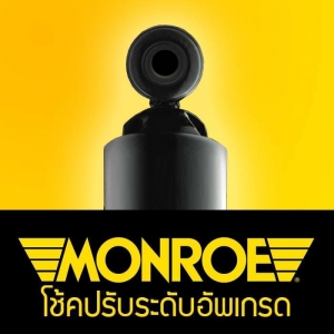 โช๊คอัพ MONROE
