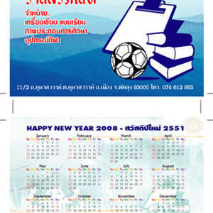 นามบัตร อาร์ตการ์ดด้าน