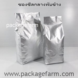 ถุงซีลกลางพับข้าง