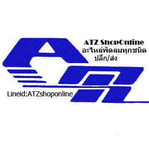 ร้านATZ Supply