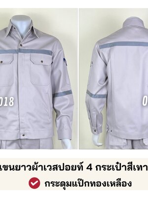 รหัส AB18.9 : เสื้อช่างแจ็คเก็ตแขนยาวผ้าเวสปอยท์ 4 กระเป๋าสีเทาอ่อน (ติดสะท้อนแสง)