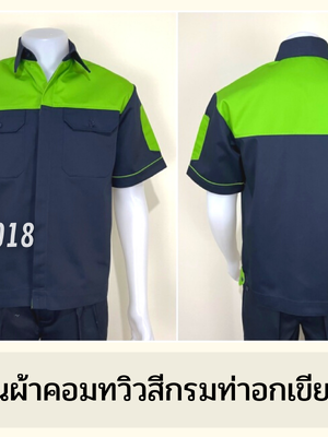 รหัส A9.3 : เสื้อช่างแขนสั้นผ้าคอมทวิวกรมท่าอกเขียวอ่อน (ซ่อนสาบ)