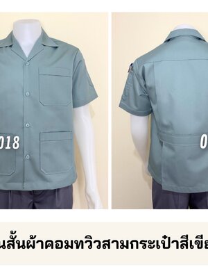 รหัส A1.15 : เสื้อช่างแขนสั้นผ้าคอมทวิวสามกระเป๋าสีเขียวอมเทาล้วน