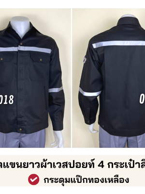 รหัส AB18.3 : เสื้อช่างแจ็คเก็ตแขนยาวผ้าเวสปอยท์ 4 กระเป๋าสีดำ (ติดสะท้อนแสง)
