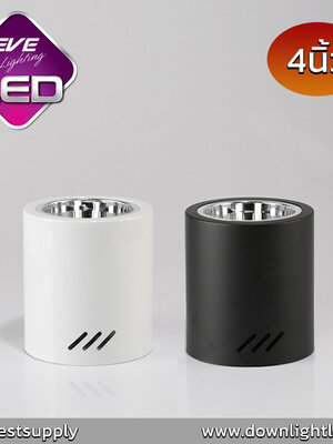 โคมดาวน์ไลท์ ติดลอย ขนาด 4นิ้ว ยี่ห้อ EVE หน้ากลม รุ่น EL-04001