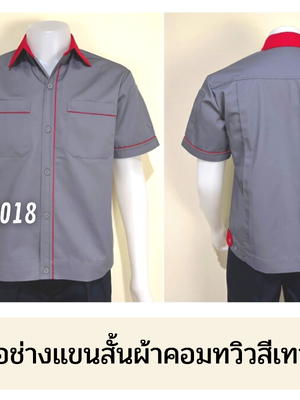 รหัส A5.11 : เสื้อช่างแขนสั้นผ้าคอมทวิวสีเทากุ้นแดง
