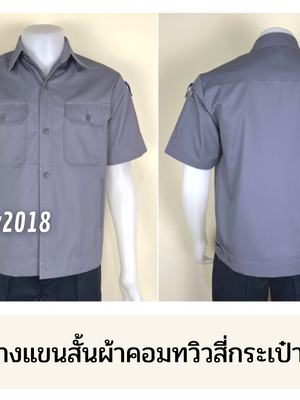 รหัส A4.2 : เสื้อช่างแขนสั้นผ้าคอมทวิวสี่กระเป๋าสีเทาล้วน