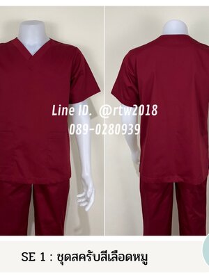 รหัส SE 1 : ชุดสครับสีเลือดหมู