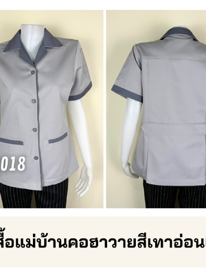รหัส C1.4 : เสื้อแม่บ้านคอฮาวายสีเทาอ่อนแต่งเทา