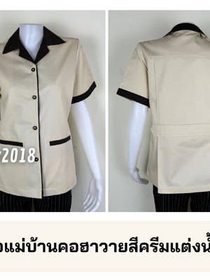 รหัส C1.1 : เสื้อแม่บ้านคอฮาวายสีครีมแต่งน้ำตาลแก่