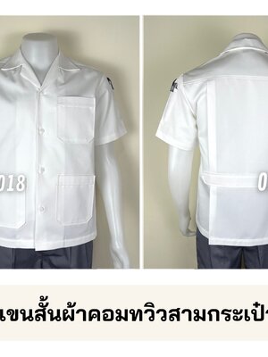 รหัส A1.13: เสื้อช่างแขนสั้นผ้าคอมทวิวสามกระเป๋าสีขาวล้วน