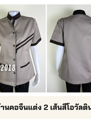 รหัส C3.3 : เสื้อแม่บ้านคอจีนแต่ง 2 เส้นสีโอวัลตินแต่งน้ำตาลแก่