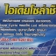สายไฟPV 4sq.mm. BCC.100เมตร
