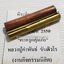 ตะกรุดคุ้มภัย หลวงปู่คำพันธ์ ขันติวโร ที่ระลึกงานทำบุญอาคารสถานพยาบาล ปี50