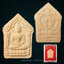 พระขุนแผนนะอกแตก ผงพรายกุมาร ปี54 หลวงพ่อสาคร วัดหนองกรับ จ.ระยอง