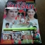 หนังสือเรื่องย่อละคร ลิเก๊ลิเก