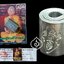 ตะกรุดลูกอมสมปราถนา หลวงปู่นิเวศน์ วัดทุ่งกระเจ็ด จ.สุพรรณบุรี