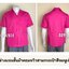 รหัส A1.21 : เสื้อช่างแขนสั้นผ้าคอมทวิวสามกระเป๋าสีชมพูเข้มล้วน