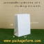 ถุงกระดาษปอนด์ขาว หูเกลียว เบอร์ 4 ขนาด 10" x 13" x 5"